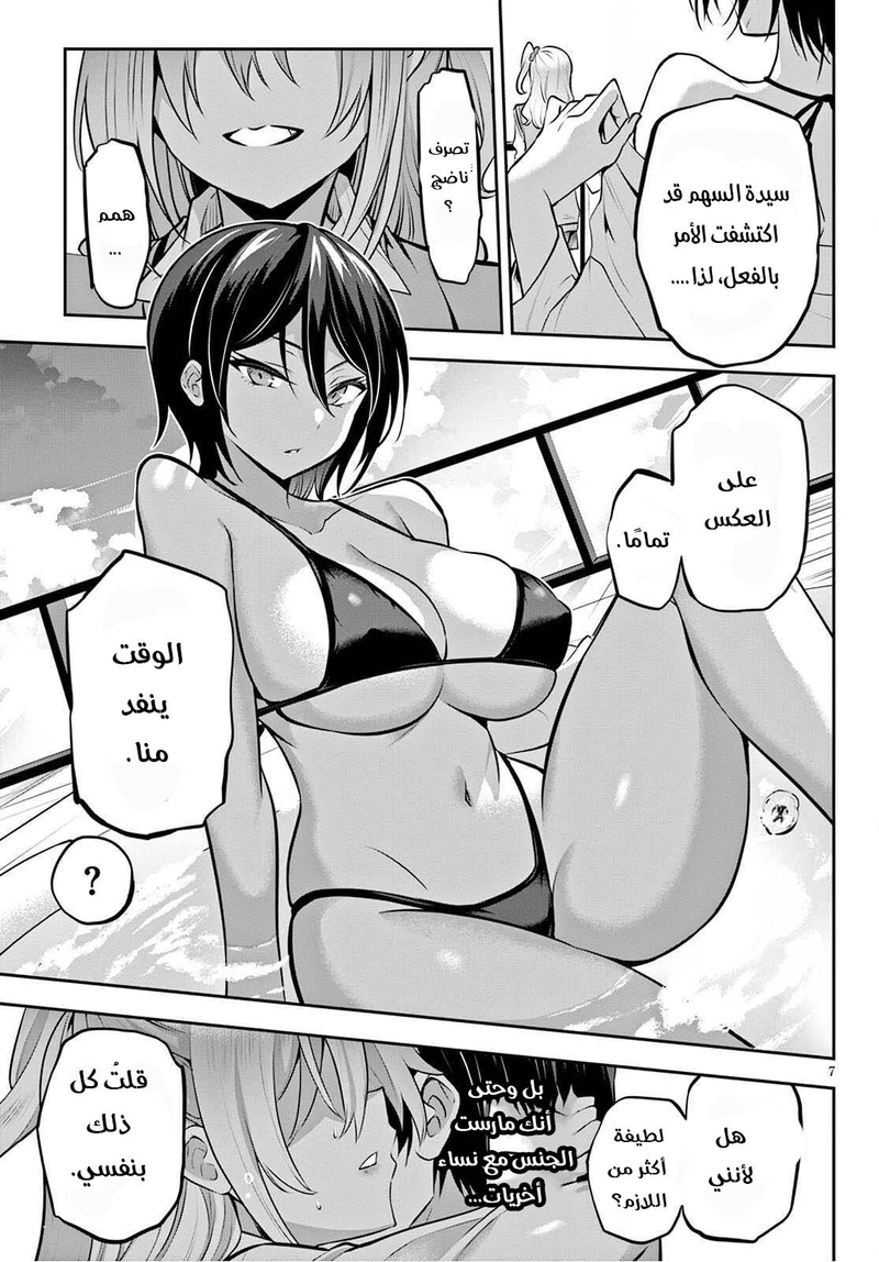 Chapter Image 8